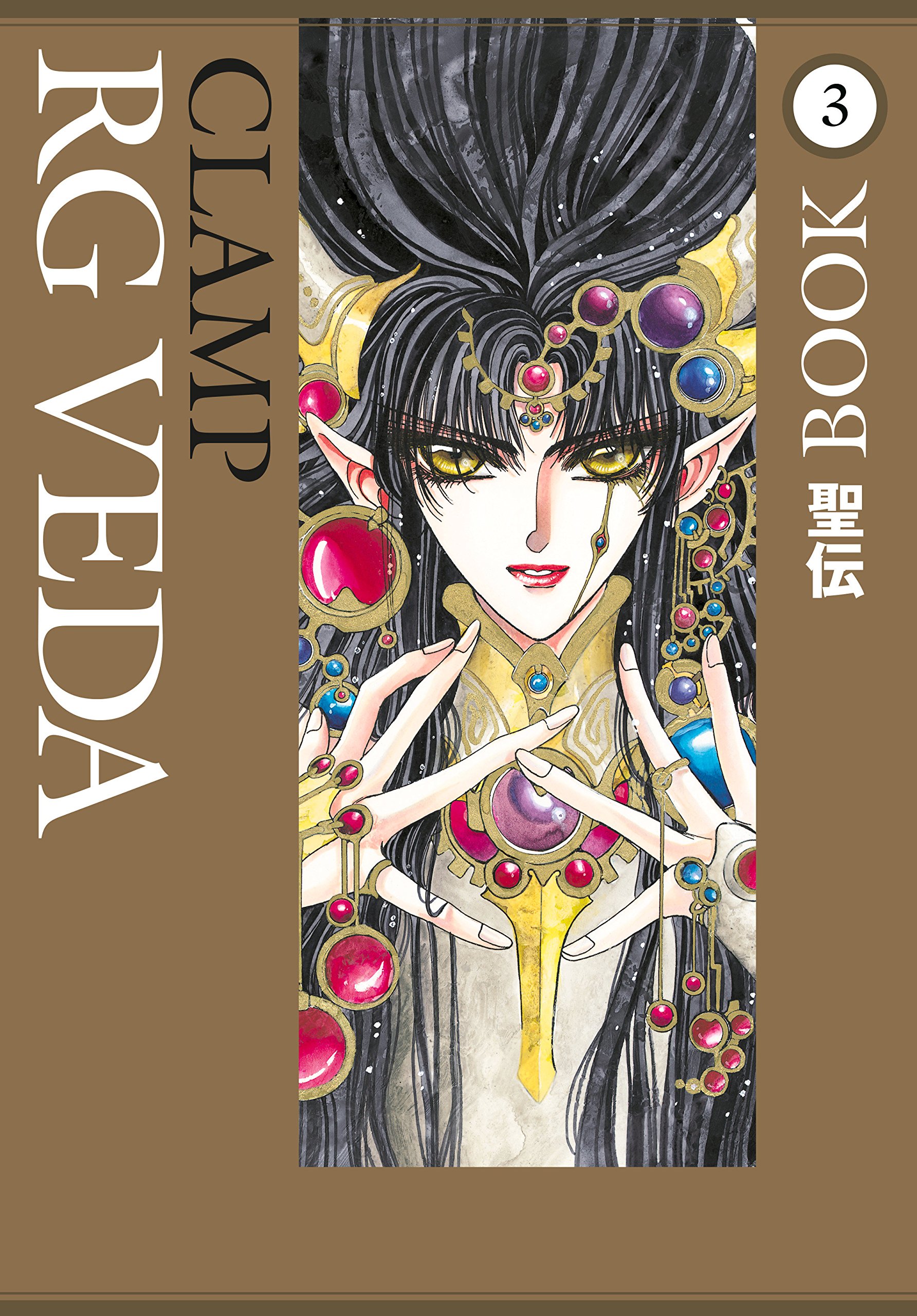 Rg Veda Omnibus Manga Volume 3