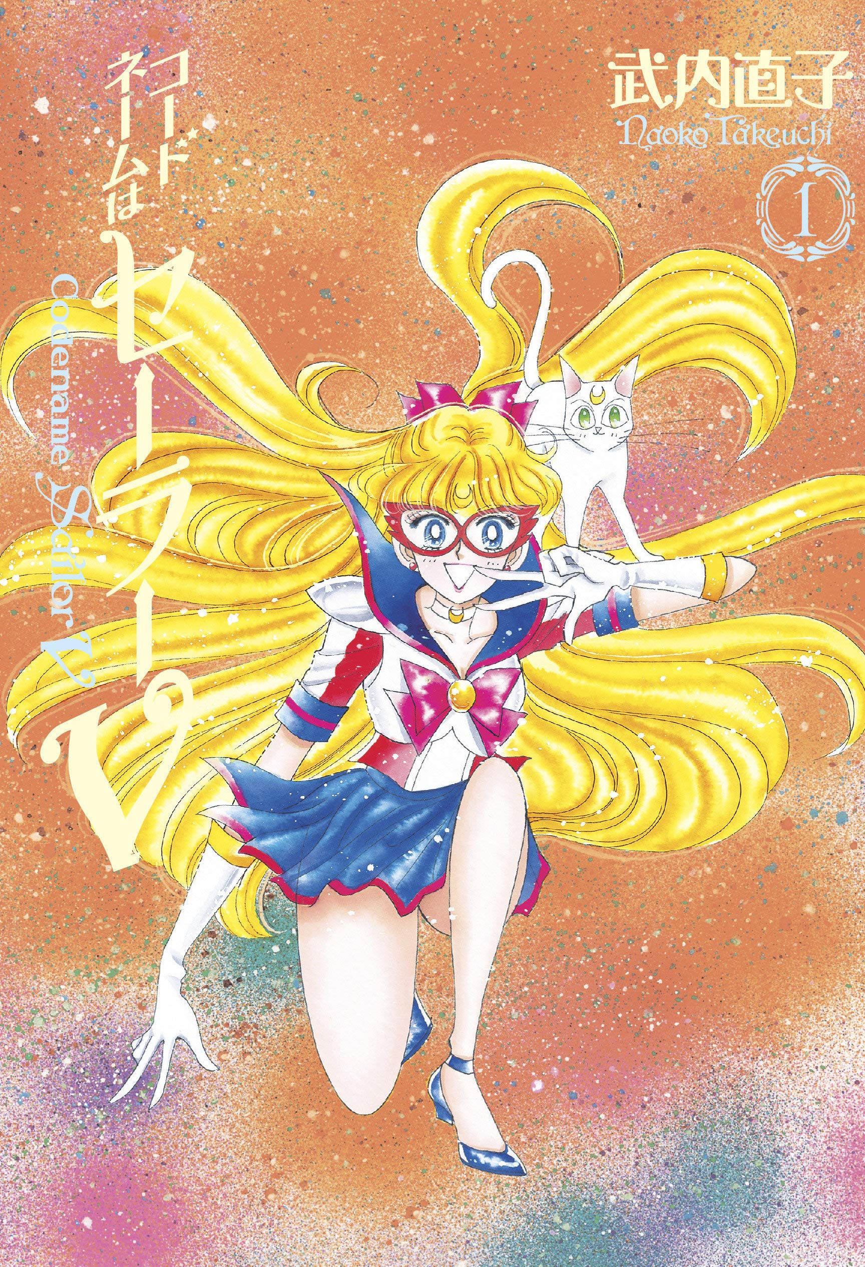 Sailor Moon Eternal Edition Volume 11 Codename Sailor V Volume 1