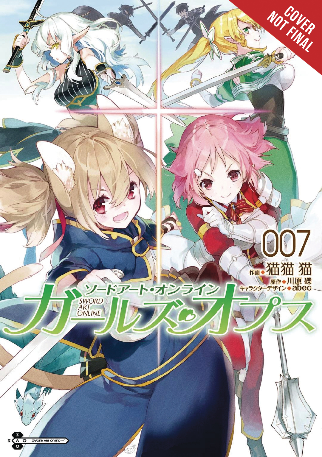 Sword Art Online Girls Ops Manga Volume 7