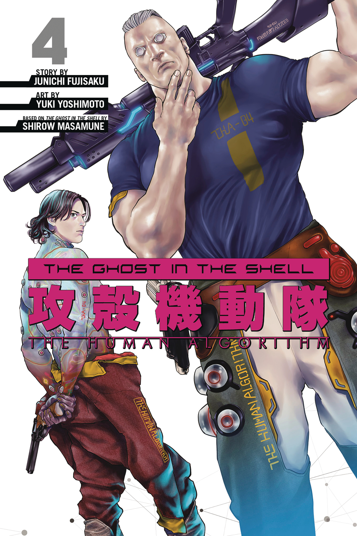Ghost In The Shell Human Algorithm Volume 4