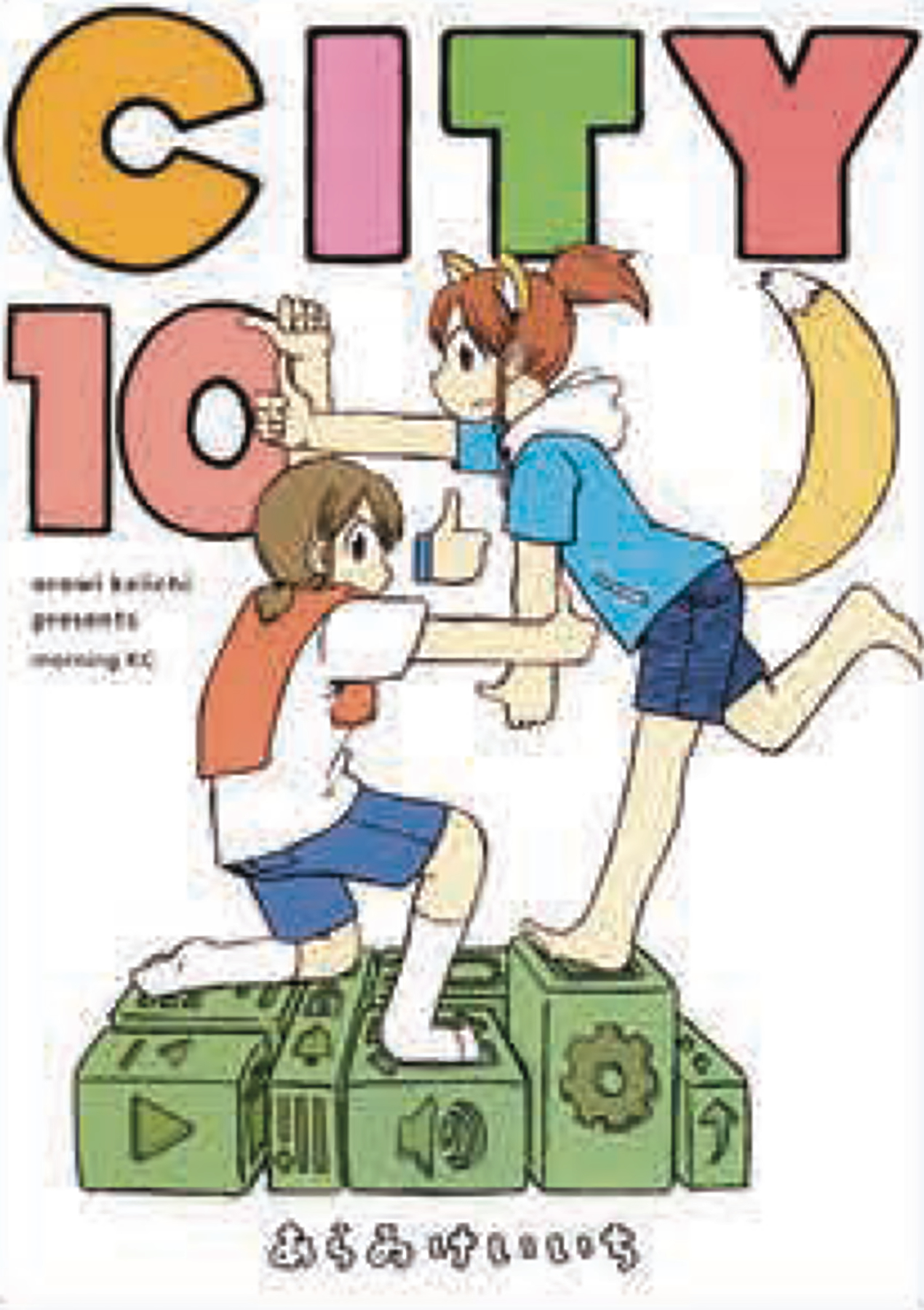 City Manga Volume 10