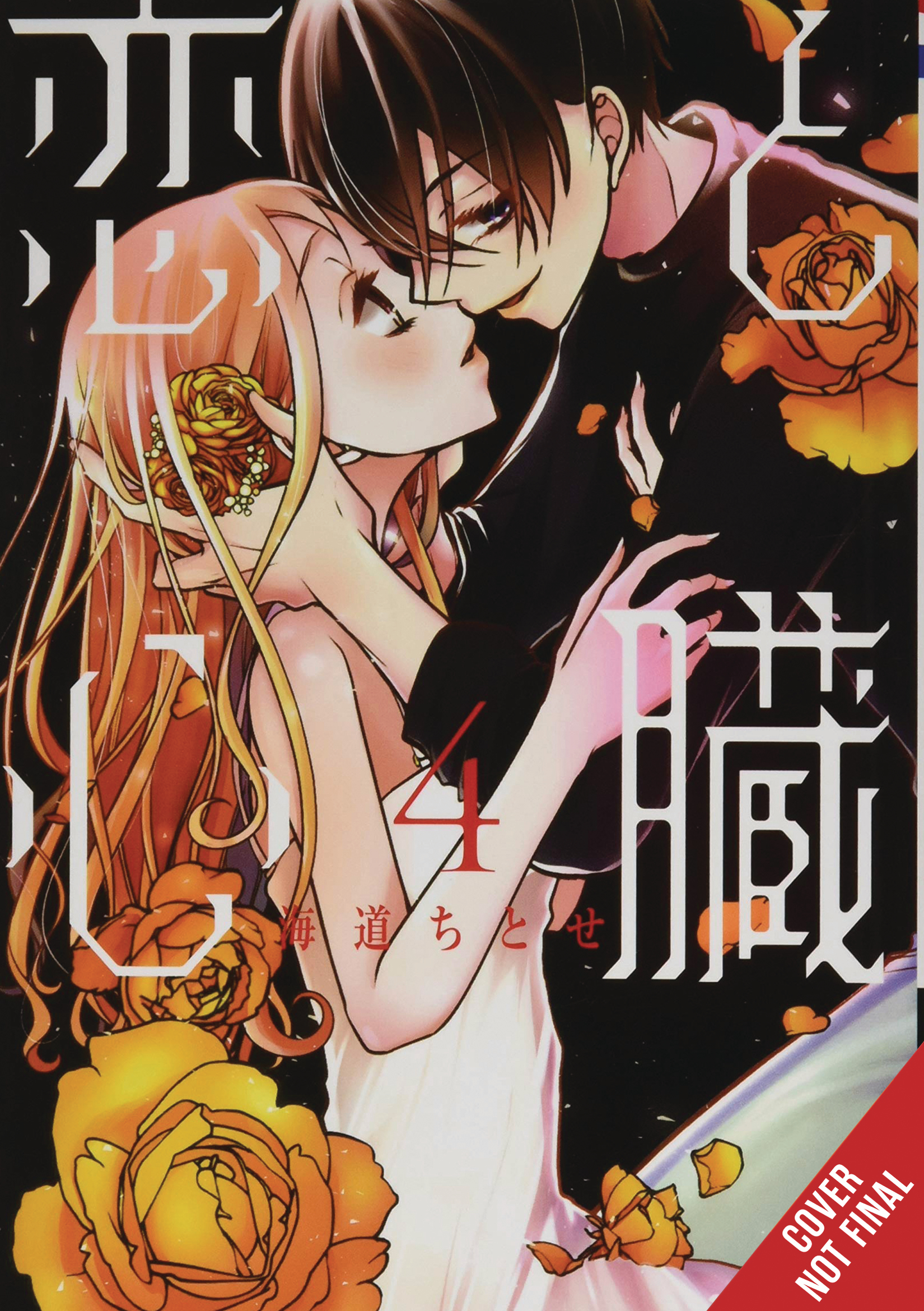 Love & Heart Manga Volume 4