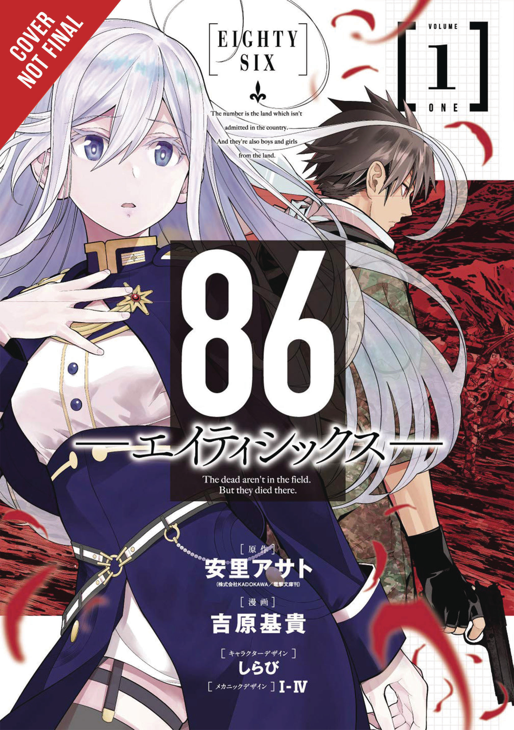 86 Eighty Six Manga Volume 1