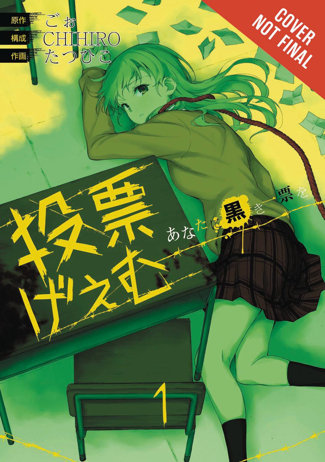 Tohyo Game Manga Volume 1