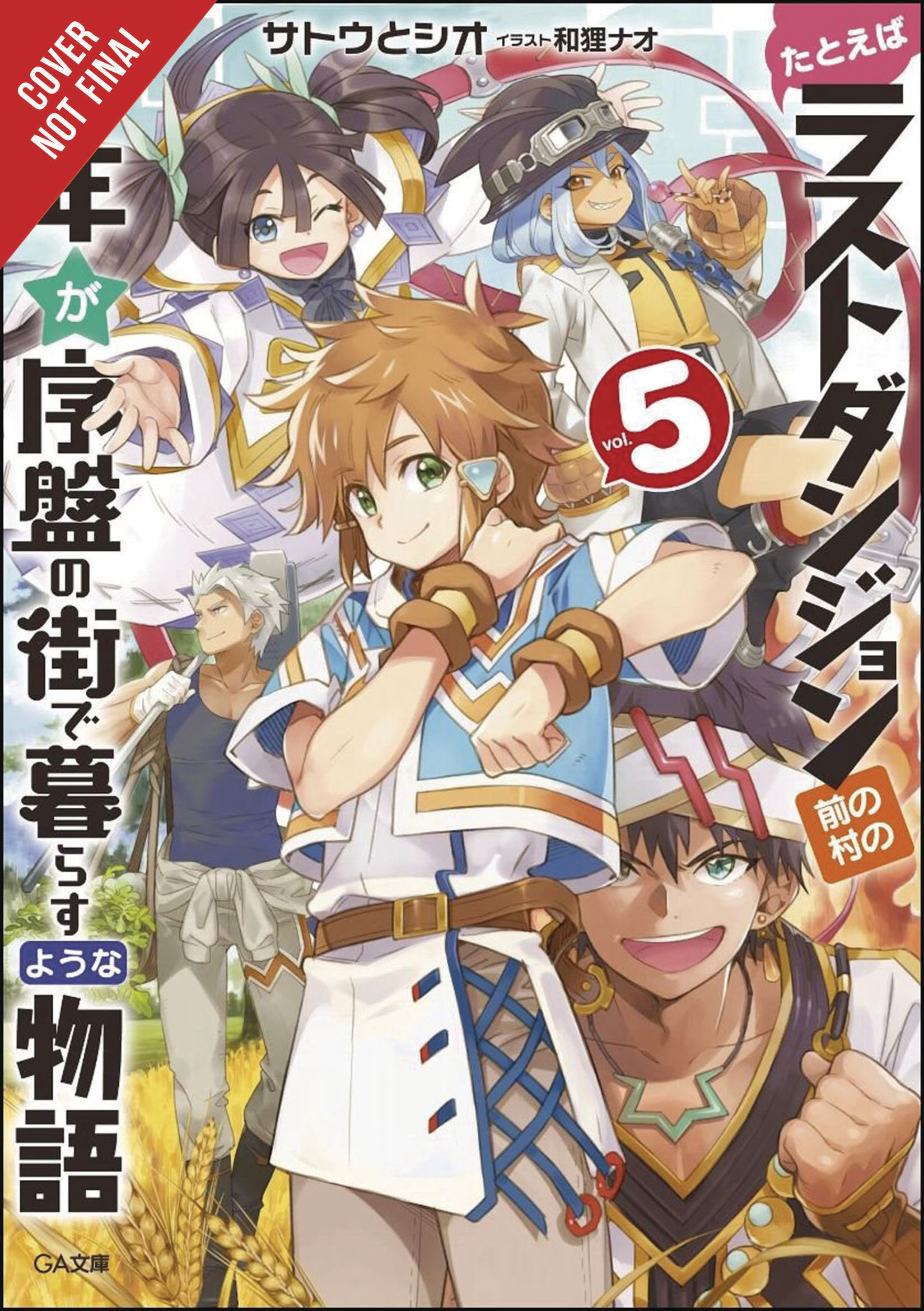 Suppose a Kid from the Last Dungeon Boonies Moved to a Starter Town Light Novel Volume 5