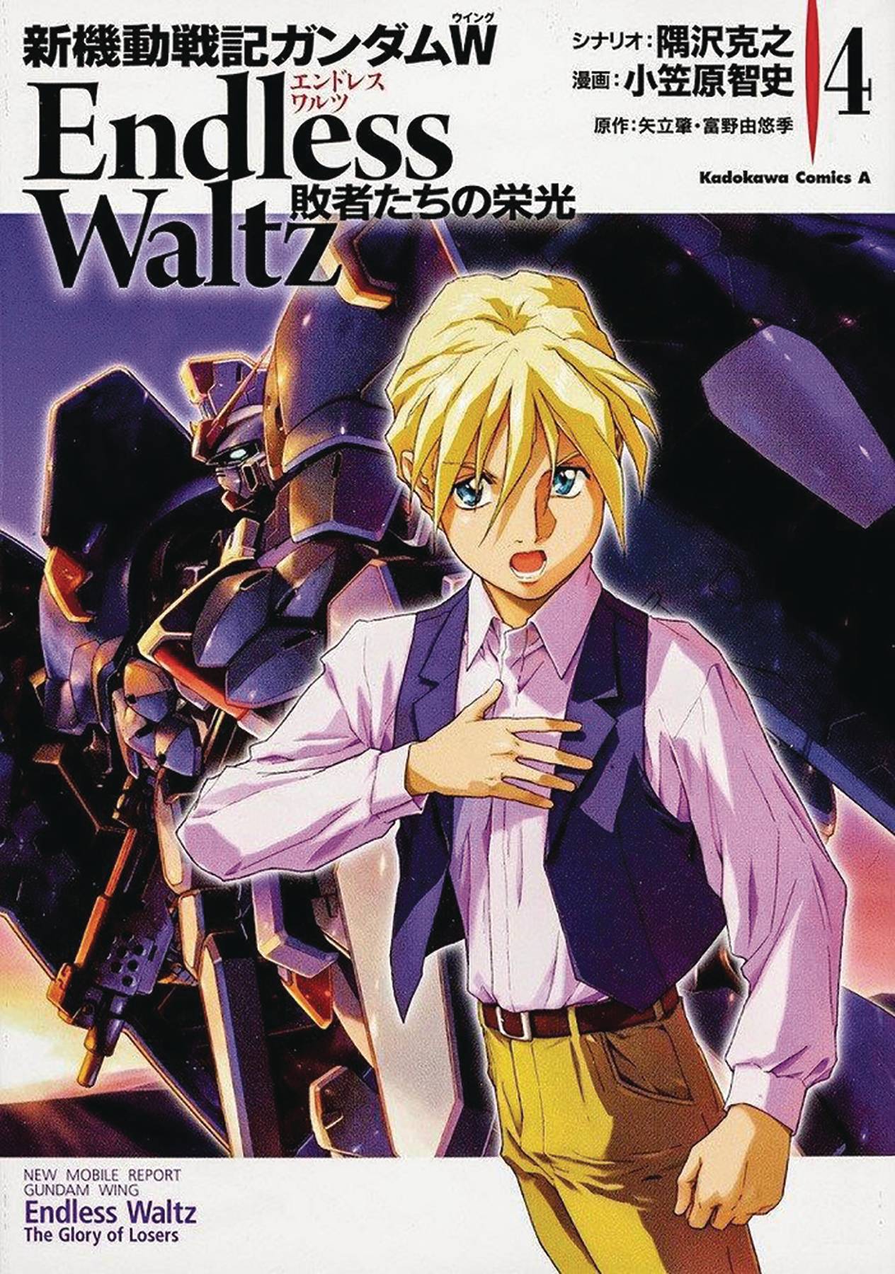 Mobile Suit Gundam Wing Manga Volume 4 Glory of the Losers