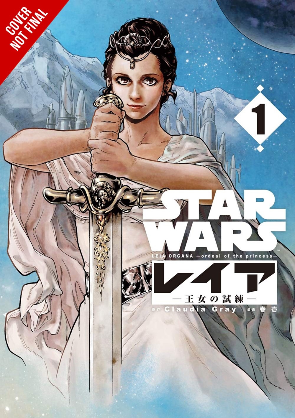 Star Wars Leia Princess of Alderaan Manga Manga Volume 1