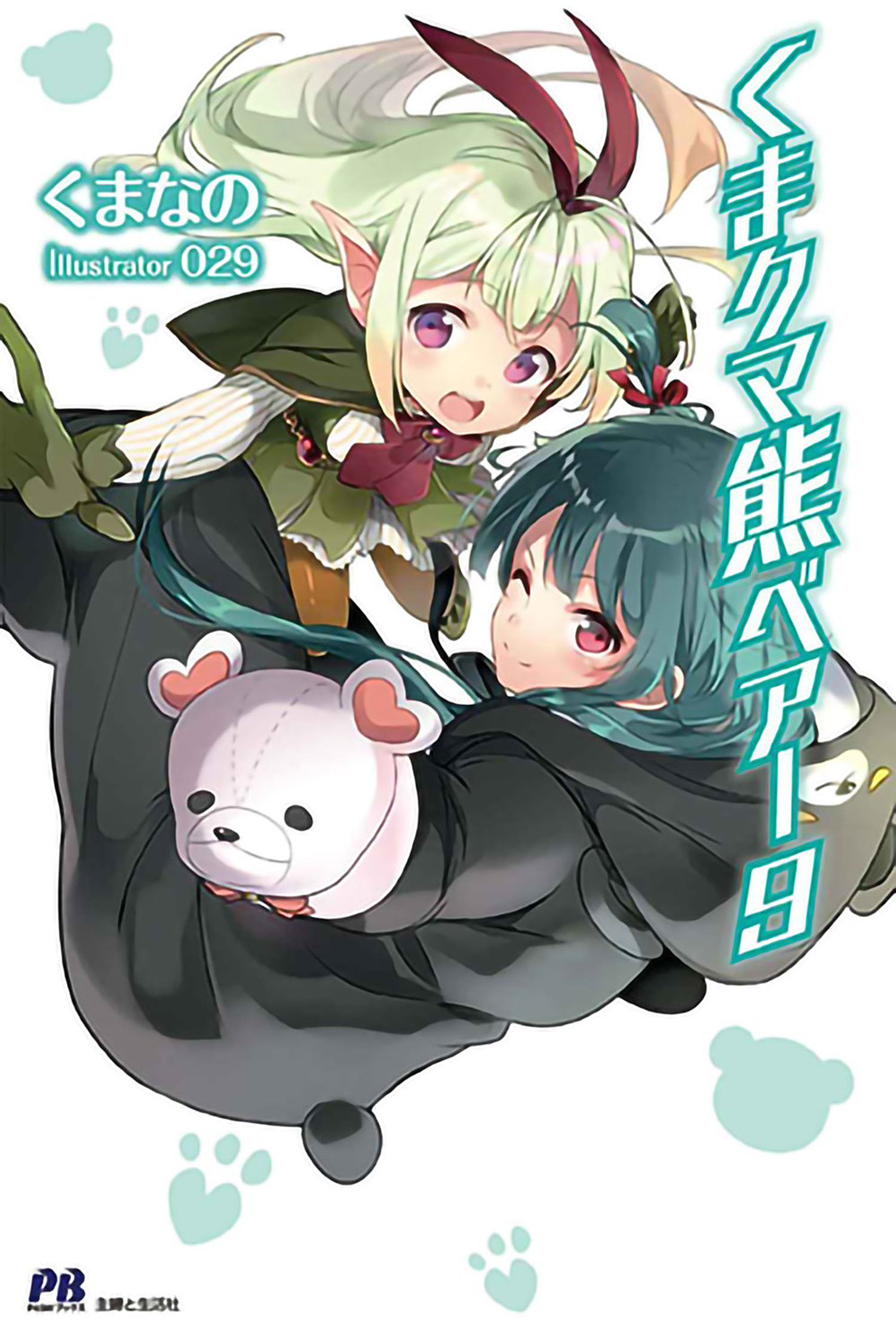 Kuma Kuma Kuma Bear Light Novel Volume 9