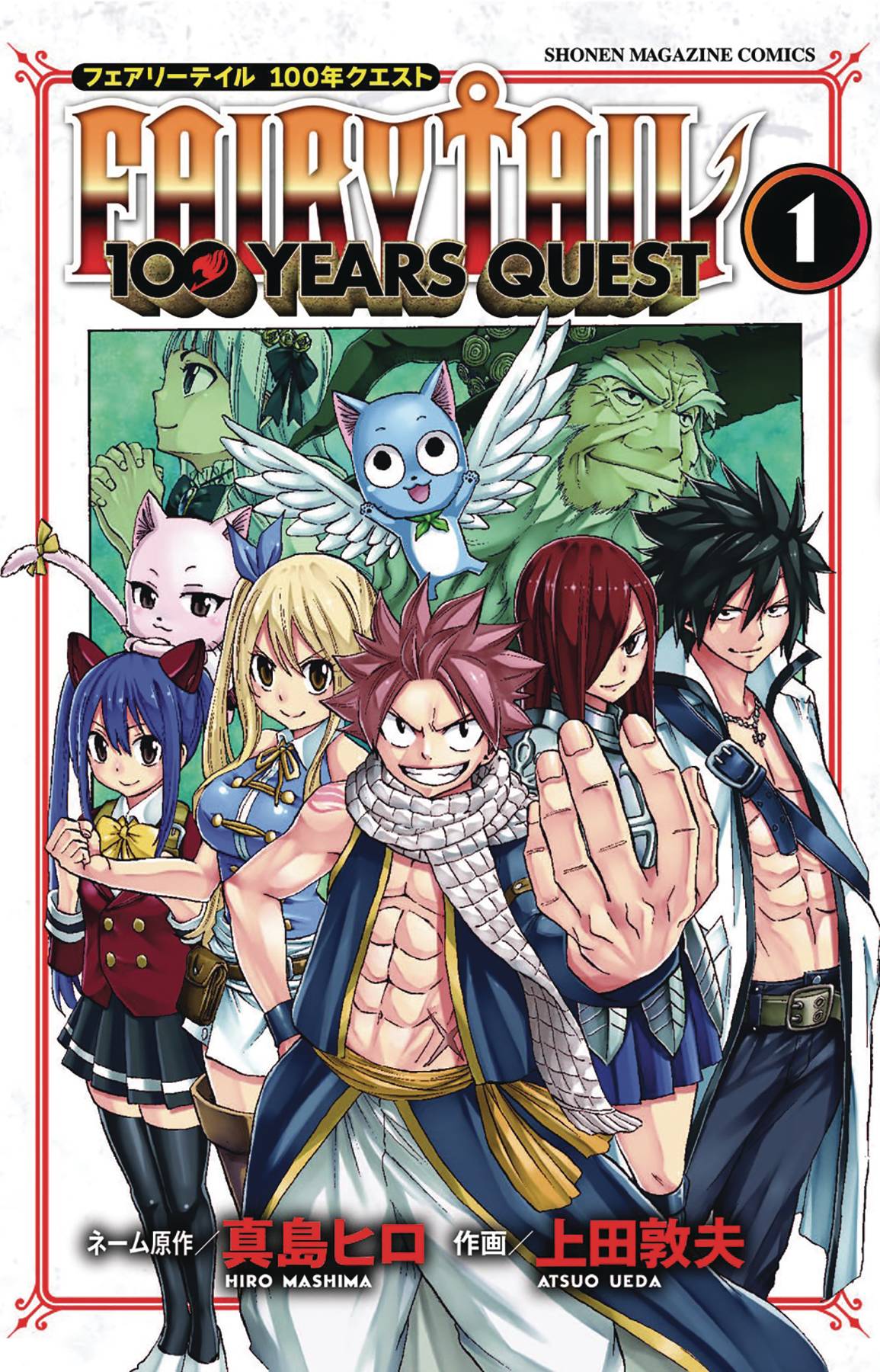 Fairy Tail 100 Years Quest Manga Volume 1