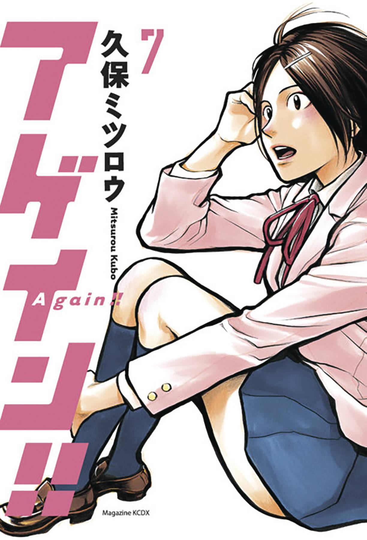 Again Manga Volume 7 (Mature)