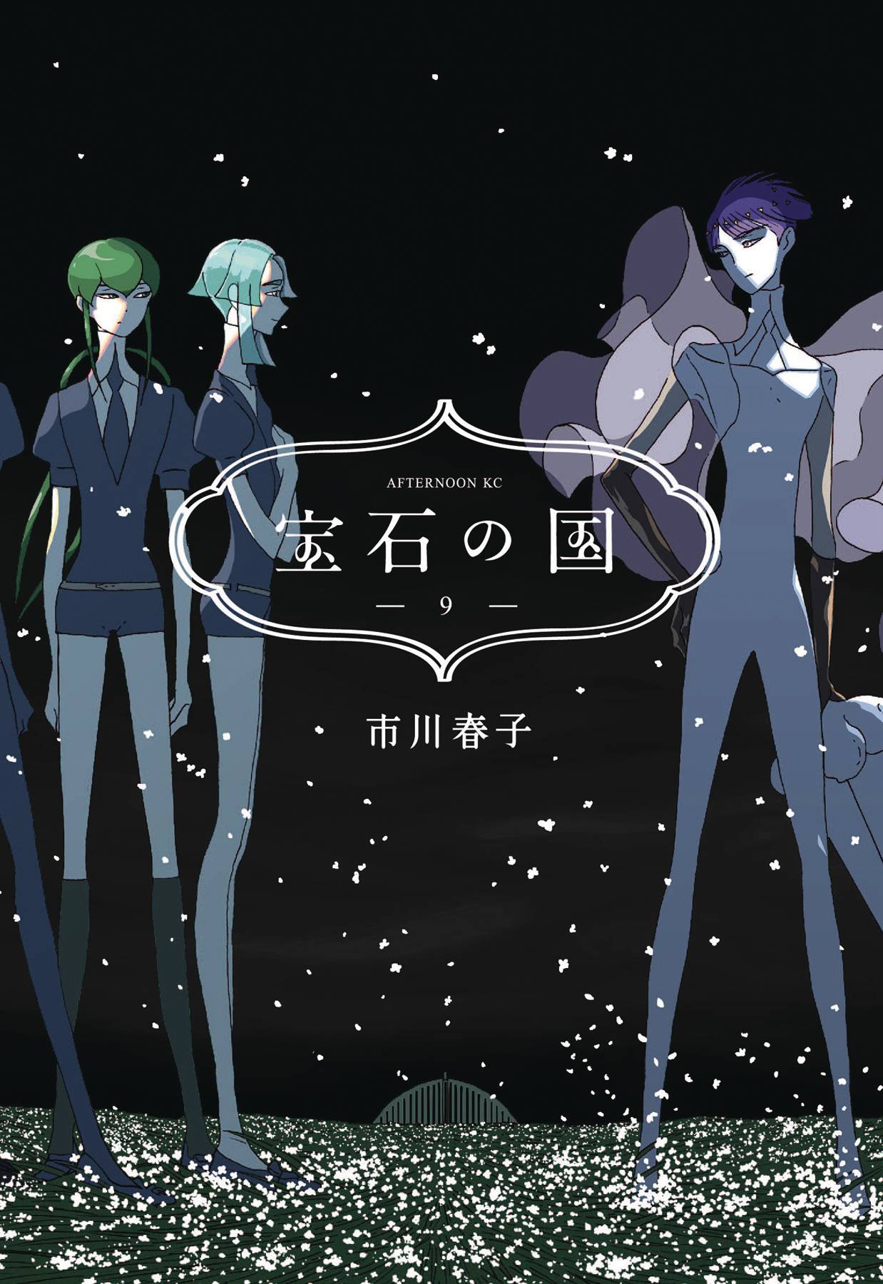 Land of the Lustrous Manga Volume 9