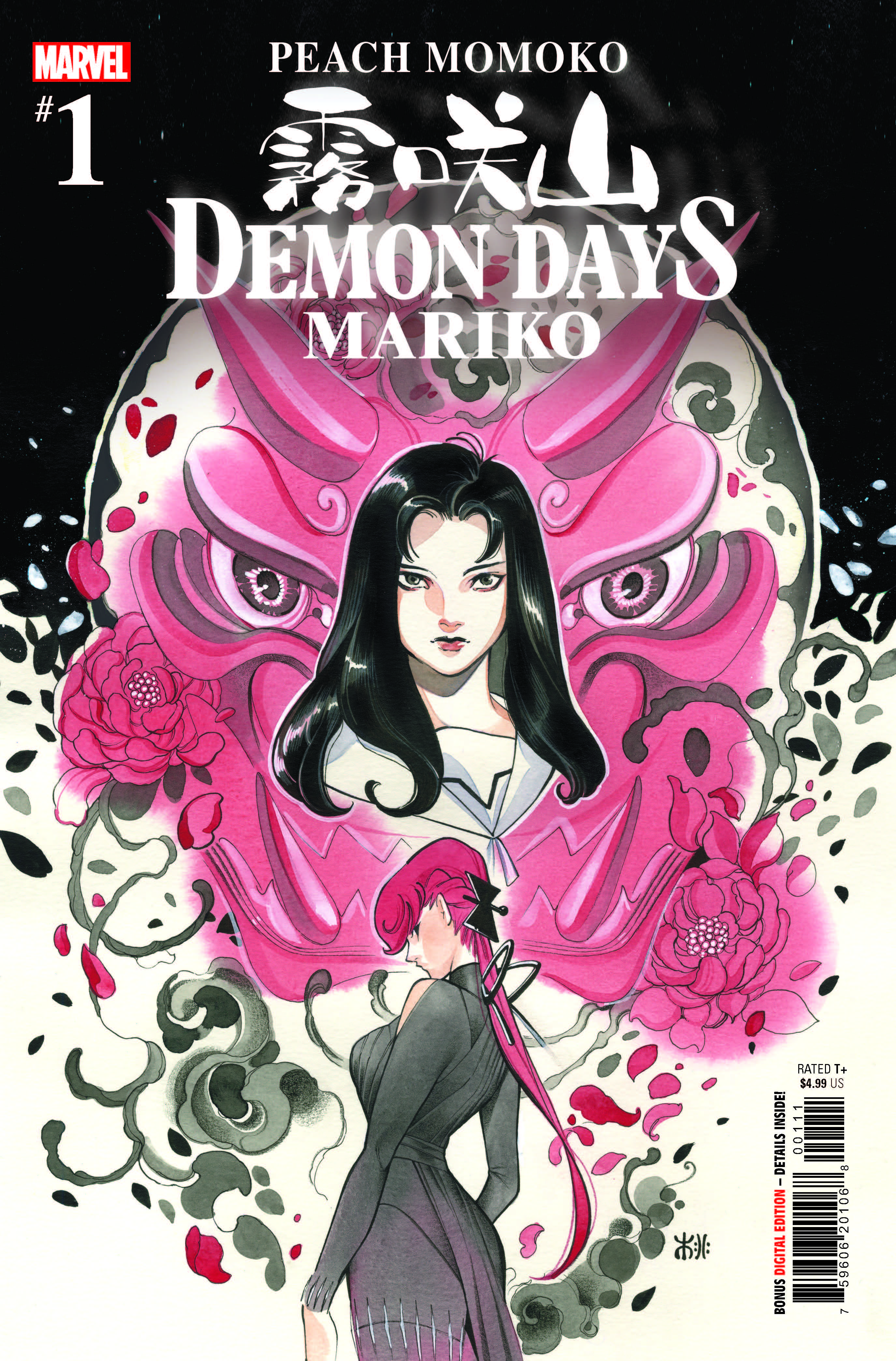 Demon Days Mariko #1