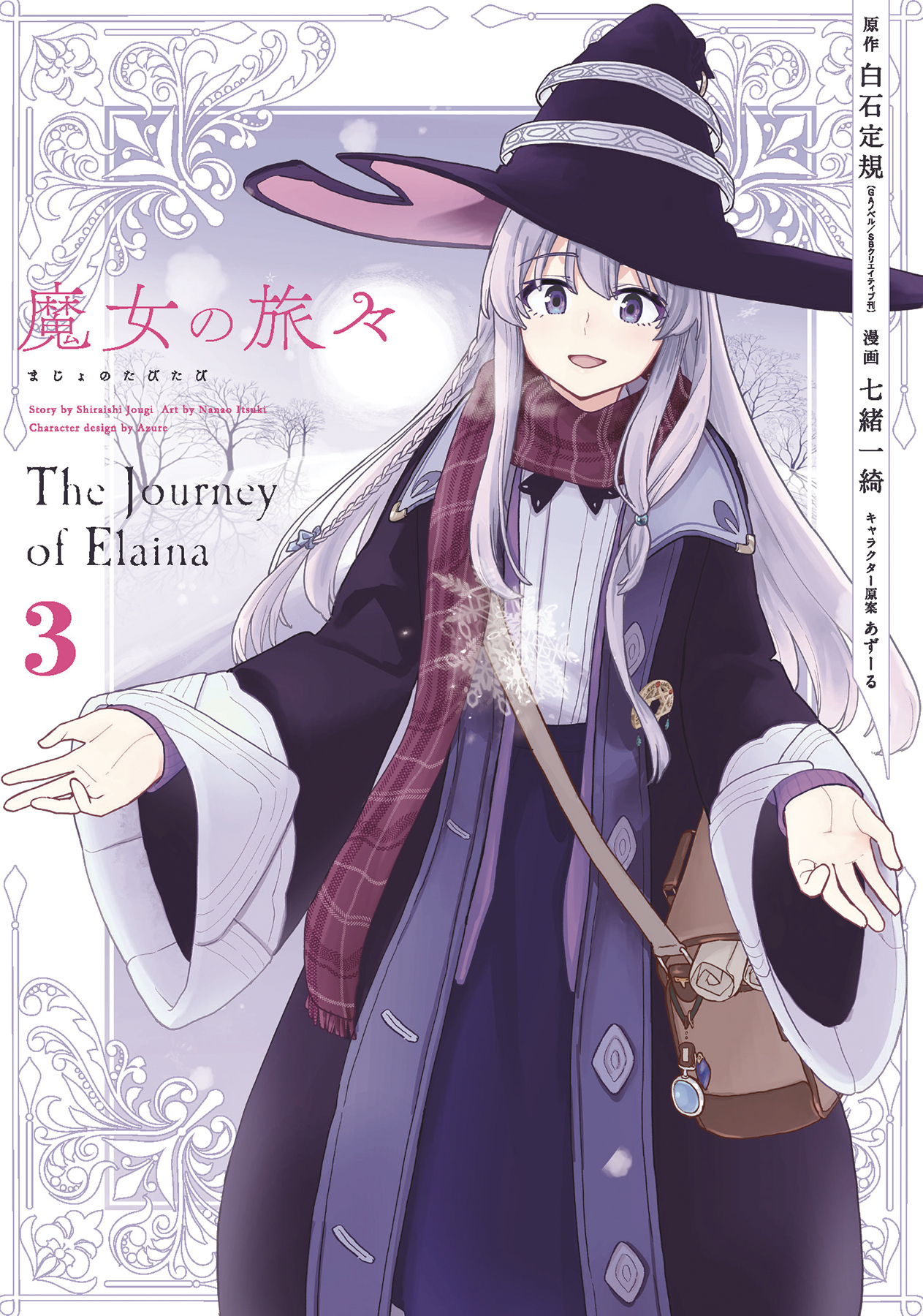 Wandering Witch Manga Volume 3