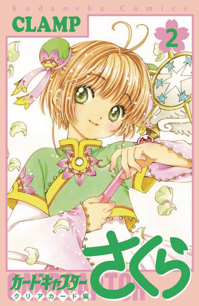 Cardcaptor Sakura Clear Card Manga Volume 3