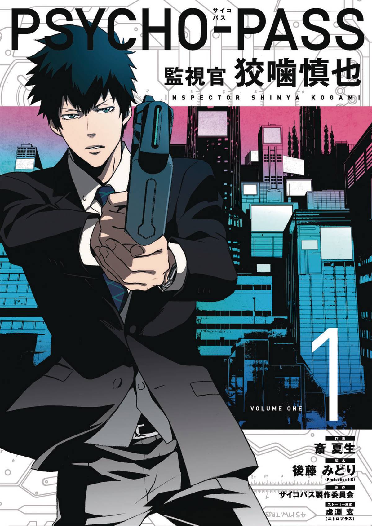 Psycho Pass Inspector Shinya Kogami Graphic Novel Volume 1