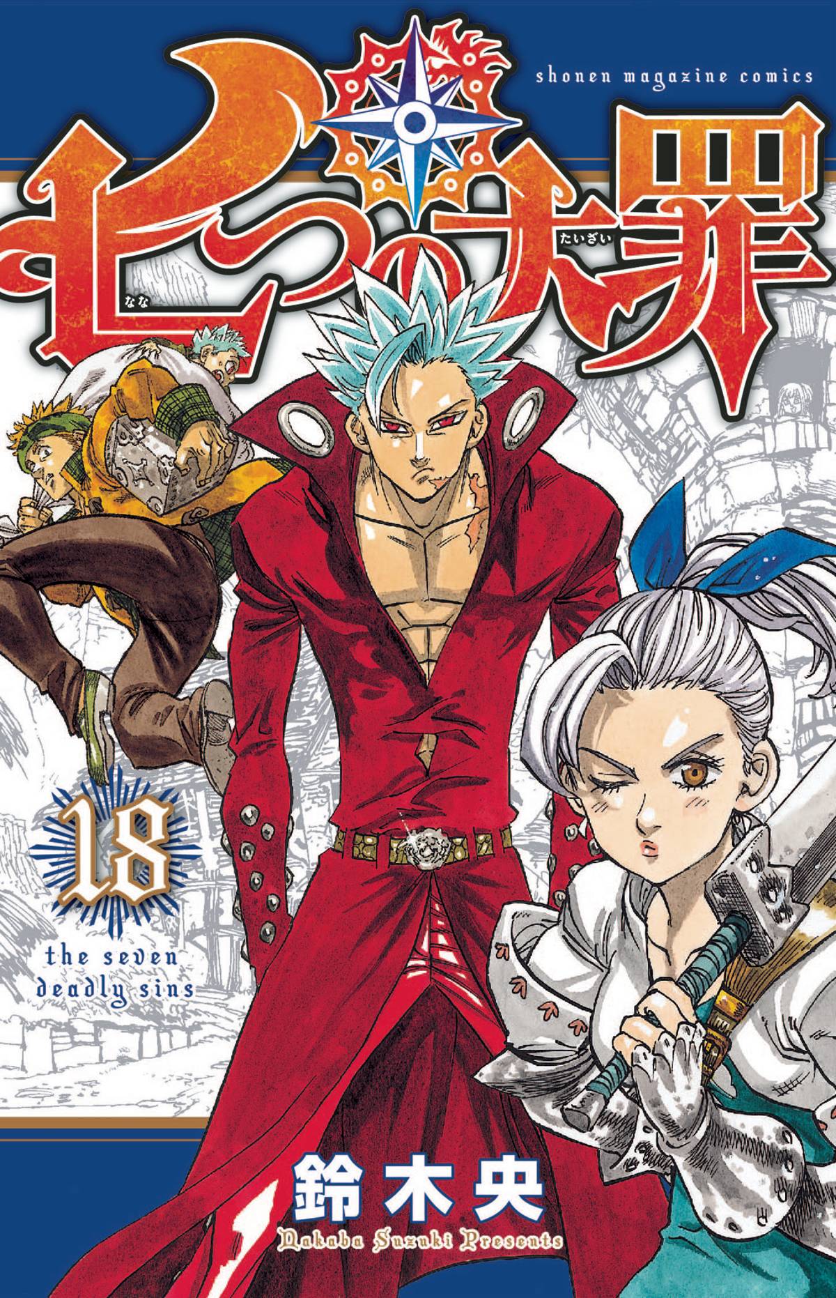 Seven Deadly Sins Manga Volume 18