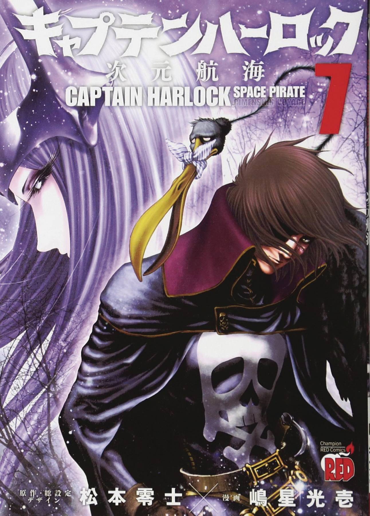 Captain Harlock Dimensional Voyage Manga Volume 7