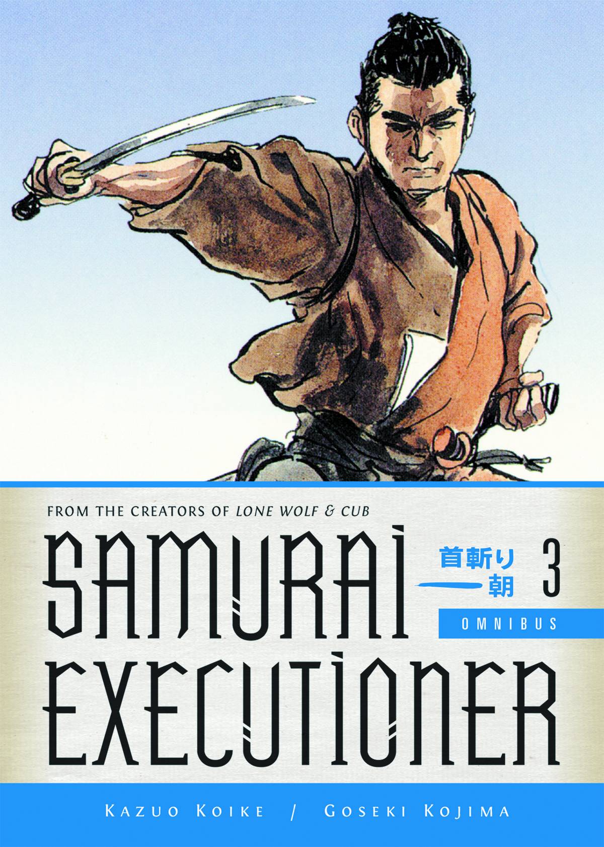 Samurai Executioner Omnibus Manga Volume 3 (Mature)