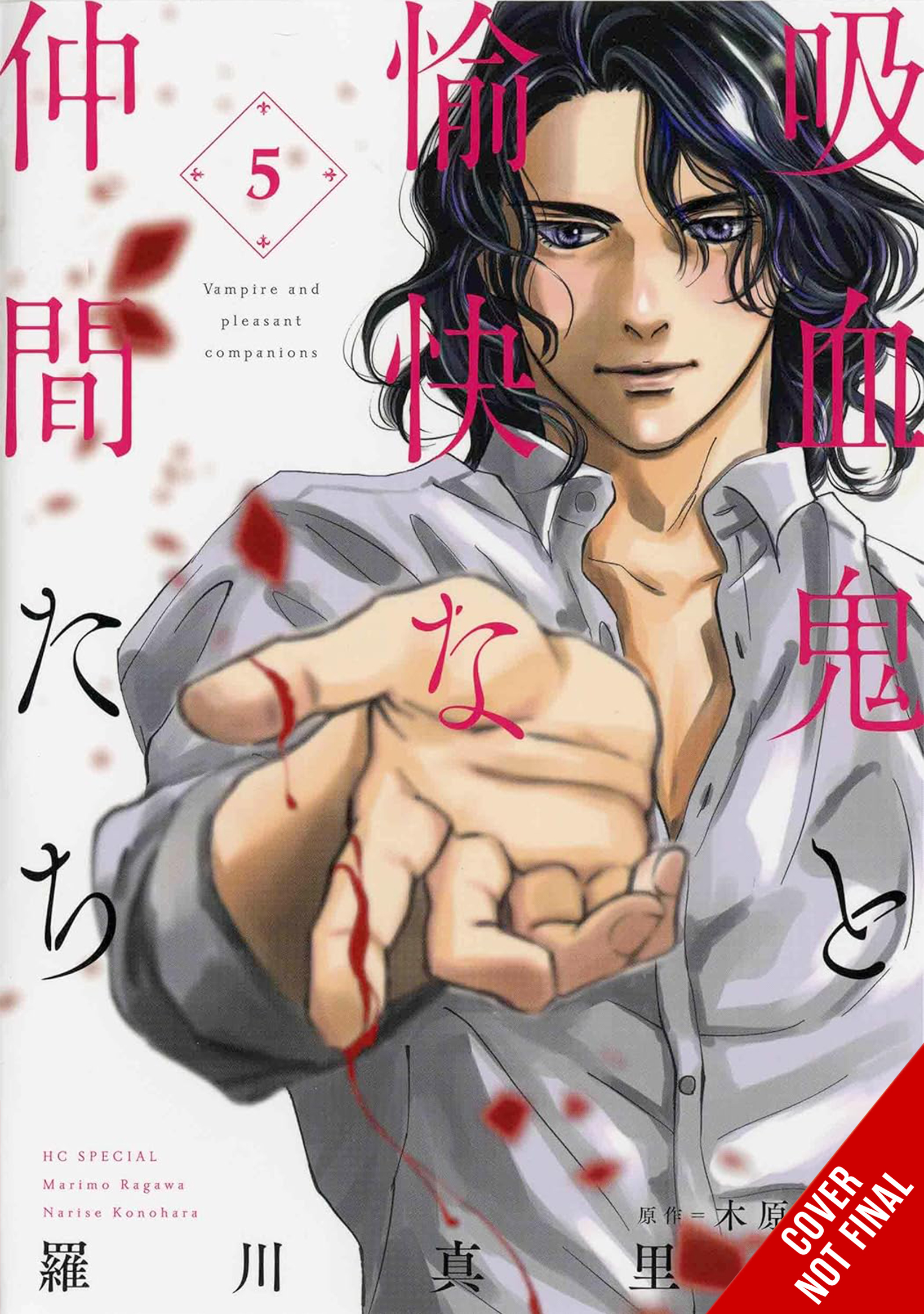 Vampire & His Pleasant Companions Manga Volume 5