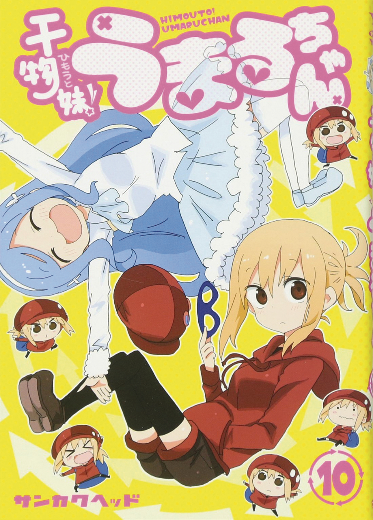Himouto Umari Chan Manga Volume 10