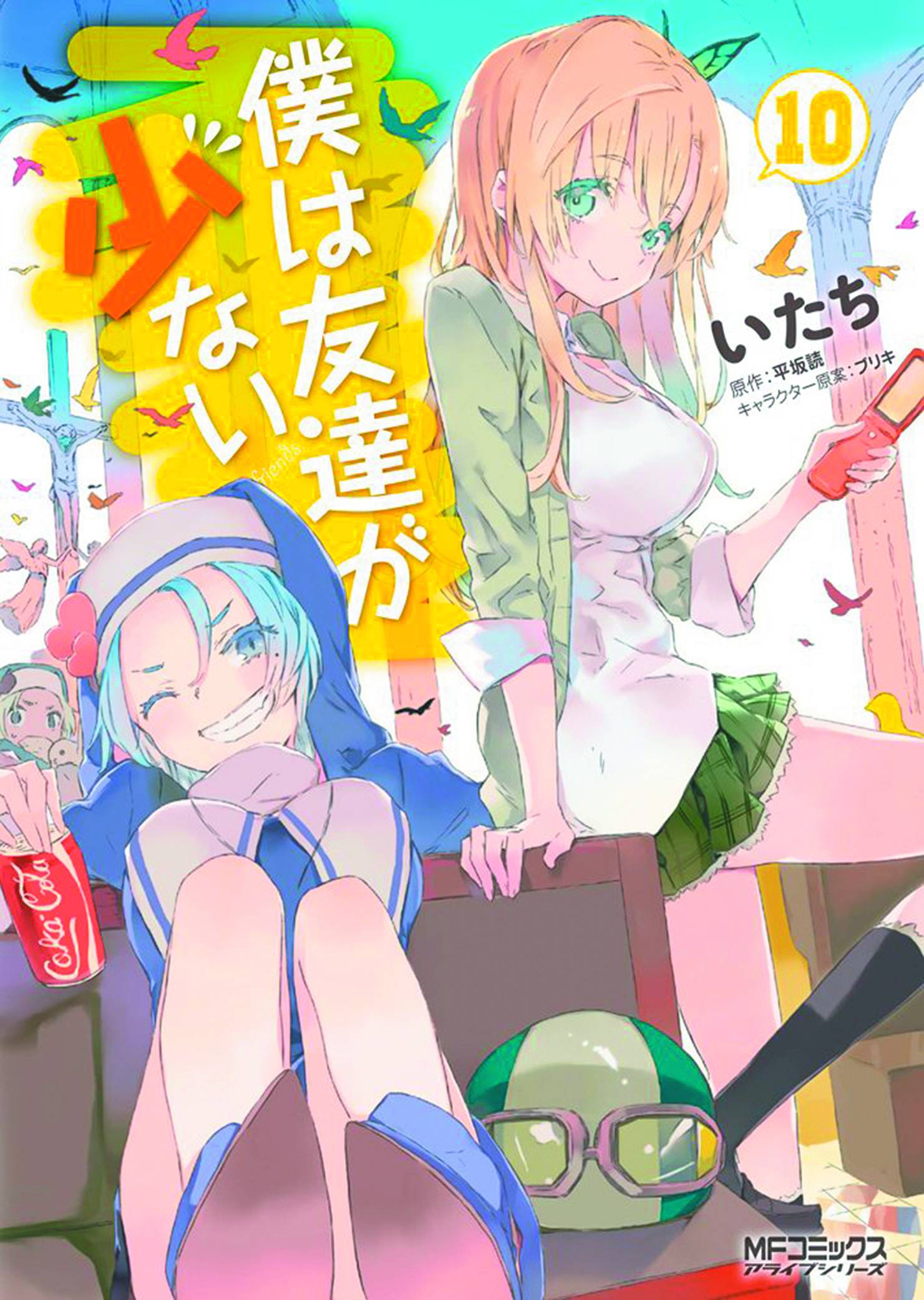 Haganai I Dont Have Many Friends Manga Volume 10