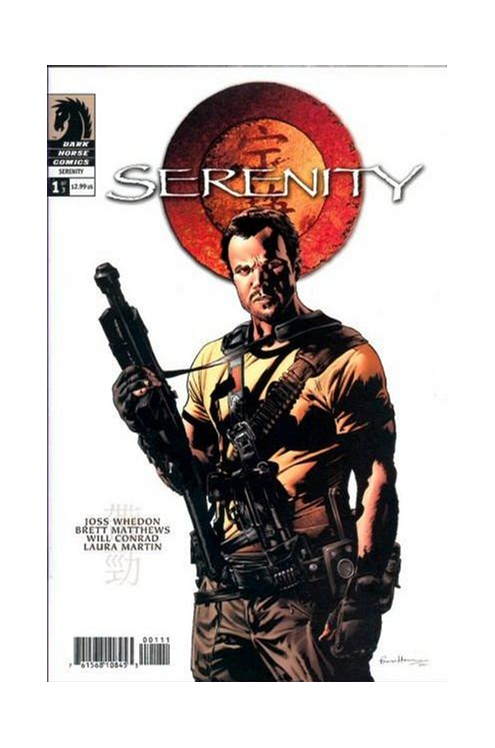 Serenity #1 Hitch Variant (2005)