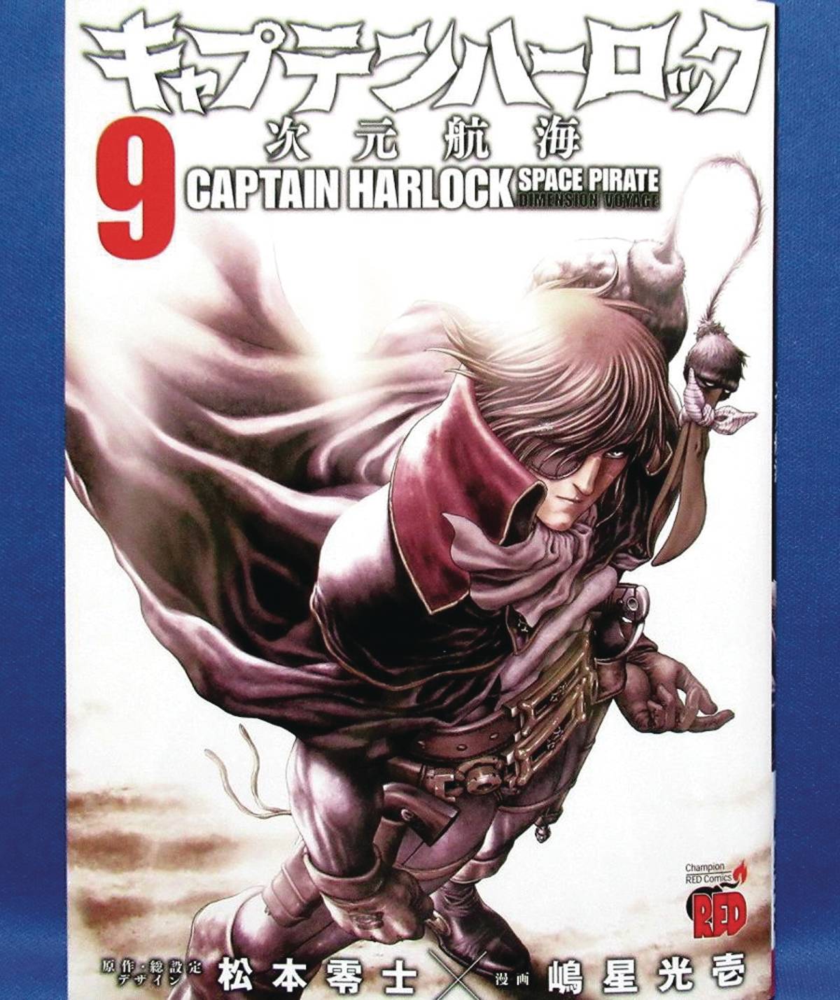 Captain Harlock Dimensional Voyage Manga Volume 9