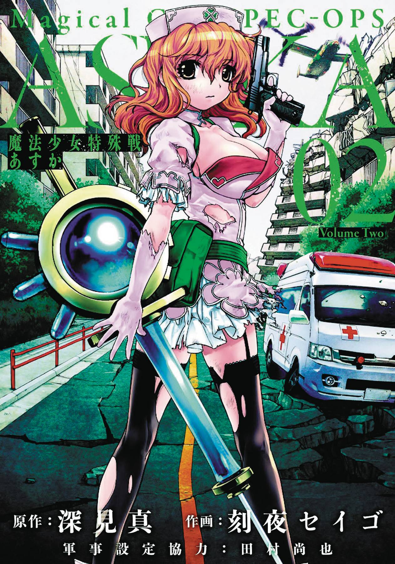 Magical Girl Special Ops Asuka Manga Volume 2 (Mature)