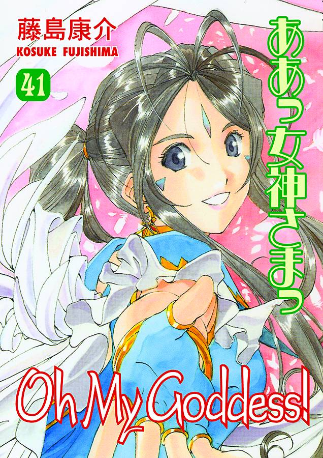 Oh My Goddess! Manga Volume 41