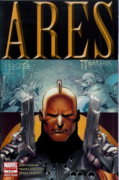 Ares #2 (2005)