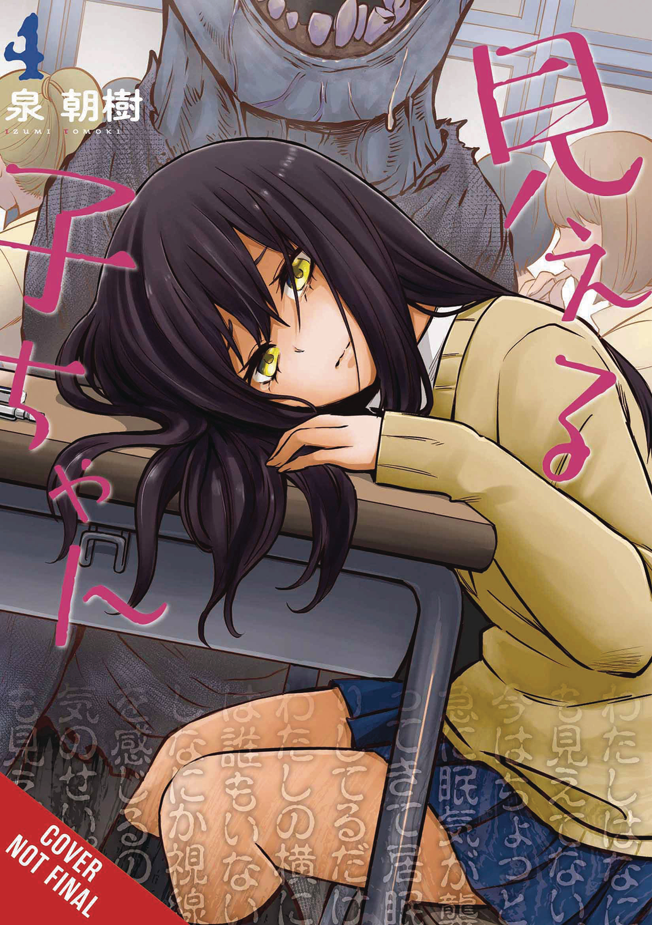 Mieruko-Chan Manga Volume 4