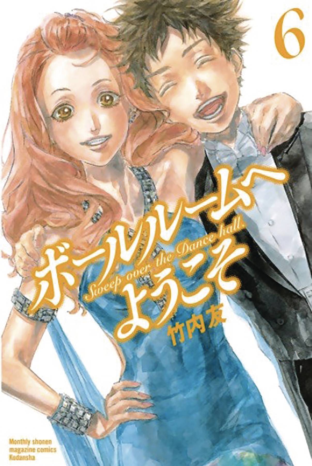 Welcome To Ballroom Manga Volume 6