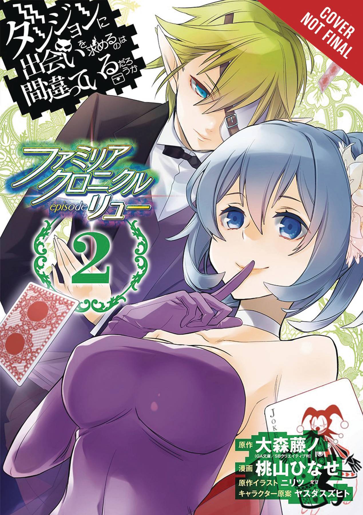 Is Wrong Pick Up Girls Dungeon Familia Lyu Manga Volume 2 Manga