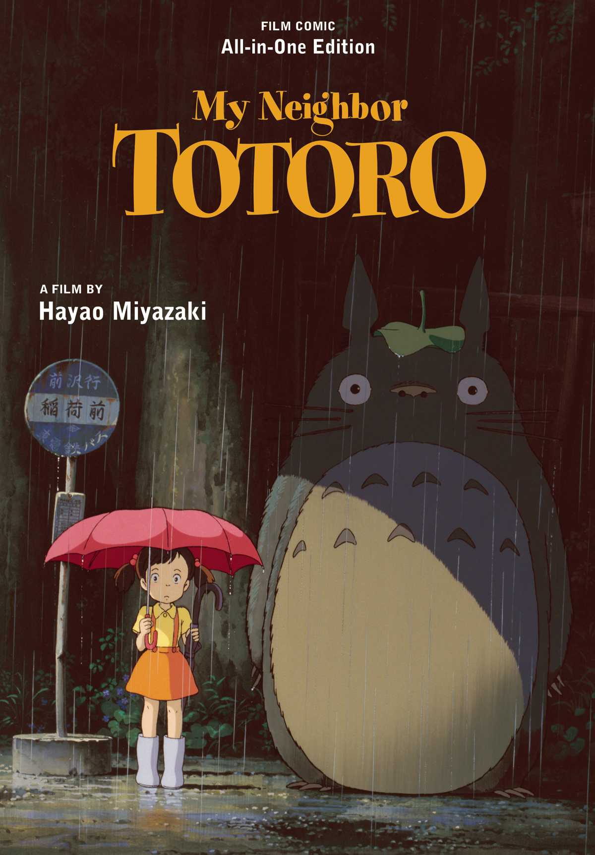 My Neighbor Totoro All-In-One Edition Hardcover Graphic Novel