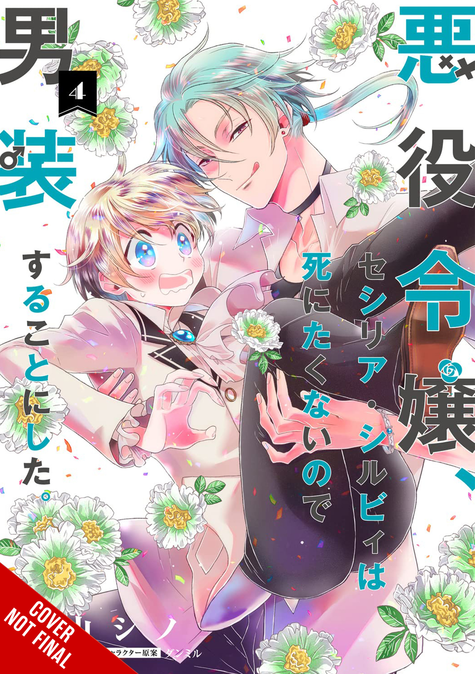 Cross Dressing Villainess Cecilia Sylvie Manga Volume 4 | ComicHub