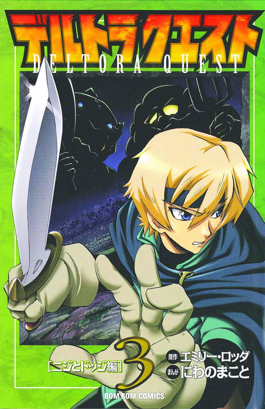 Deltora Quest Manga Volume 3