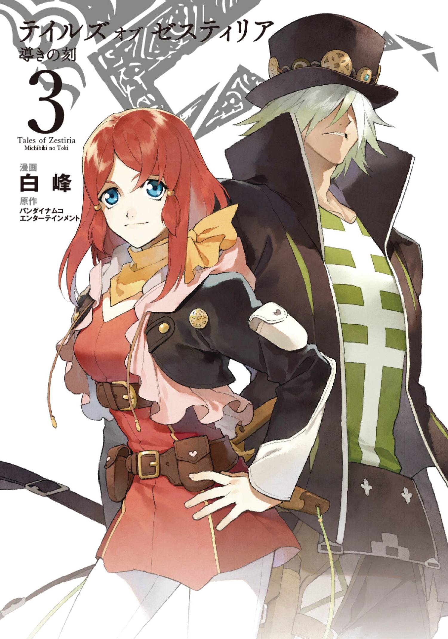 Tales of Zestiria Manga Volume 3