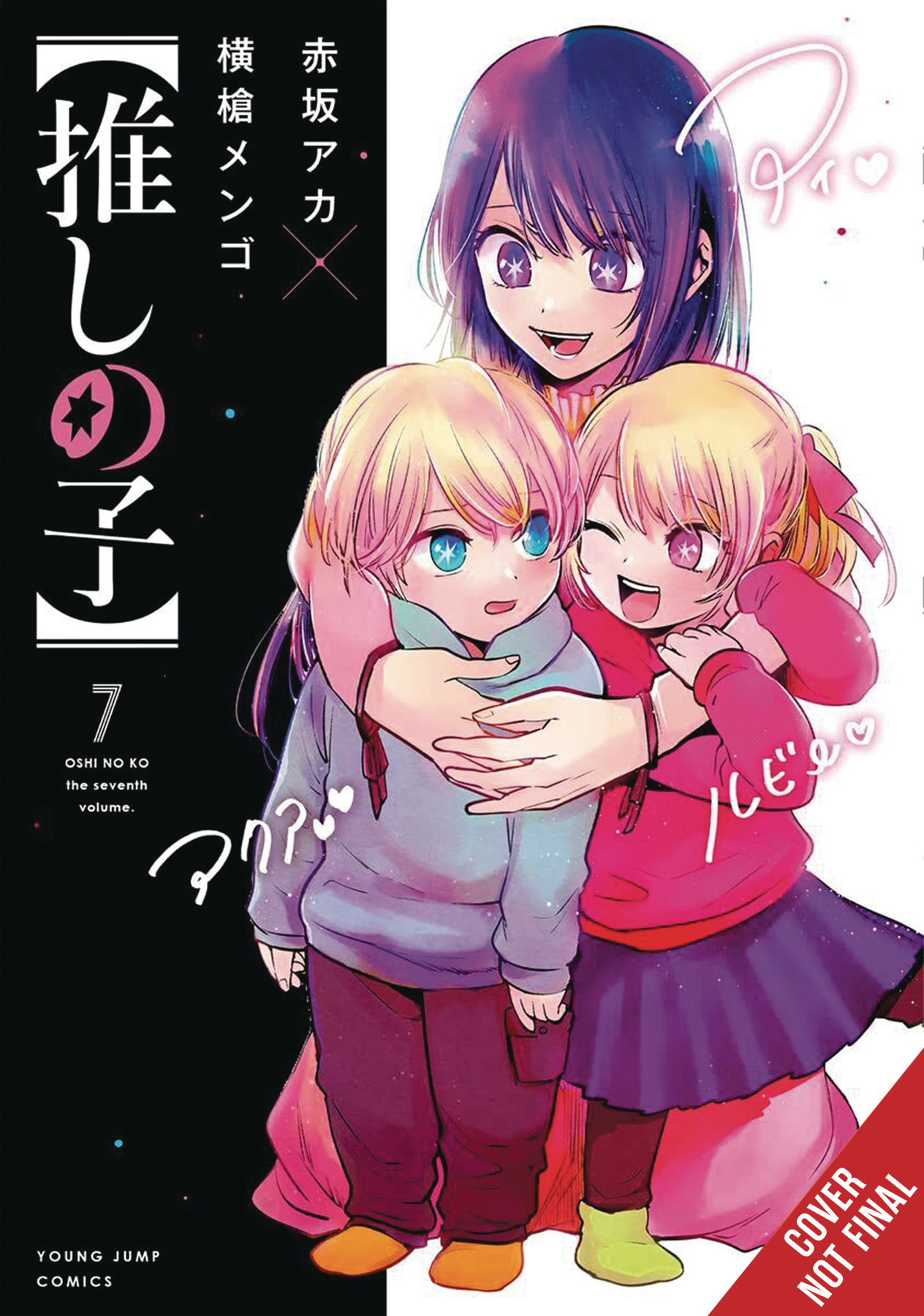 Oshi No Ko Manga Volume 7 (Mature)