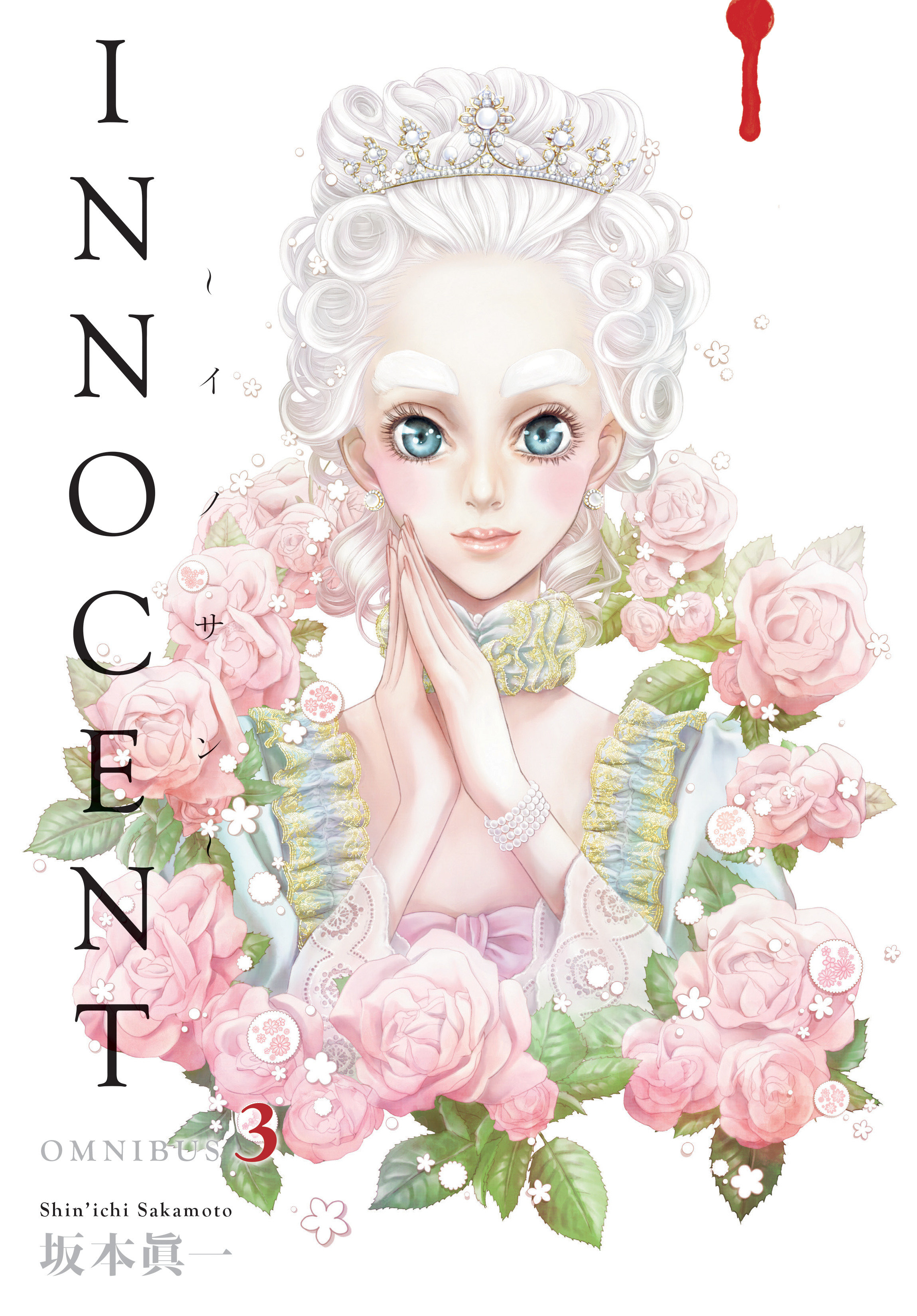 Innocent Omnibus Graphic Novel Volume 3