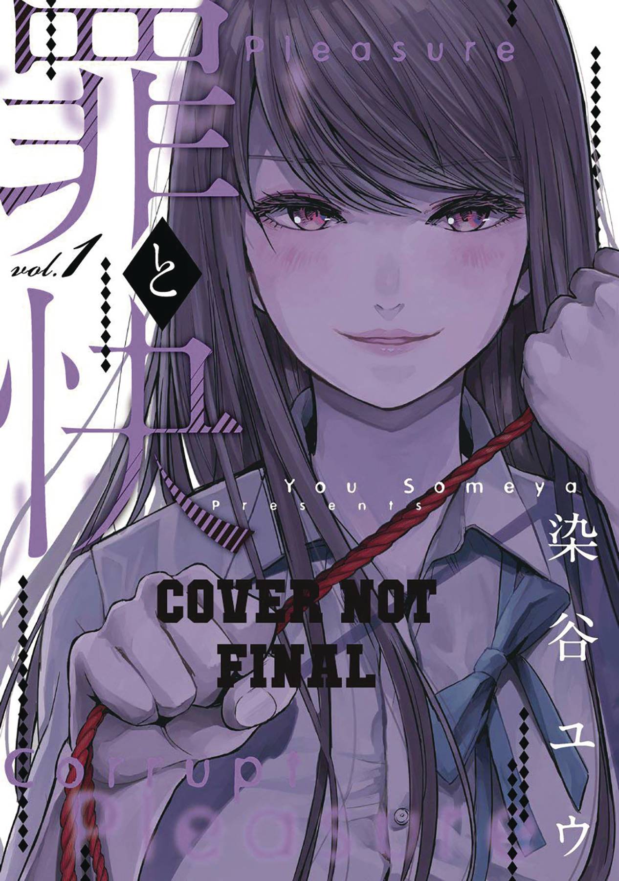 Pleasure & Corruption Graphic Novel Volume 1