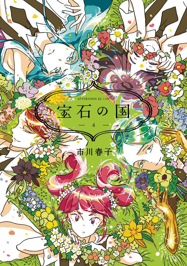 Land of the Lustrous Manga Volume 4