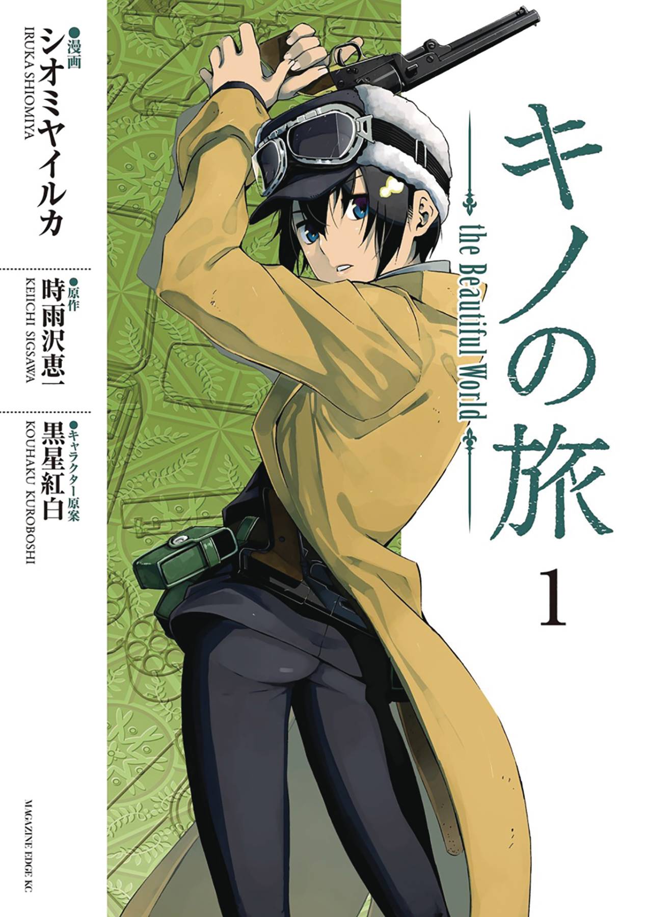 Kinos Journey Beautiful World Manga Volume 1