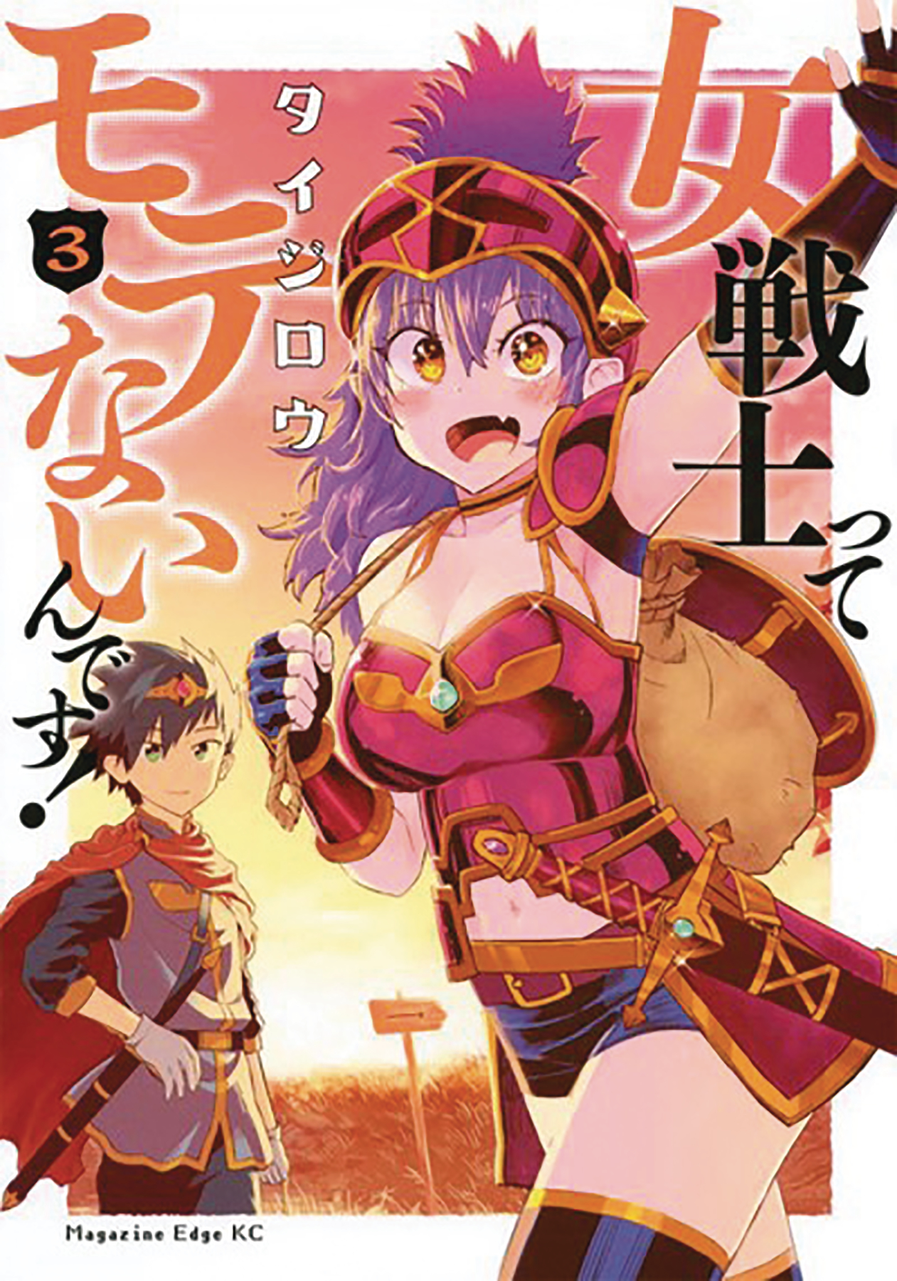 Who Says Warriors Cant Be Babes Manga Volume 3 (Mature)