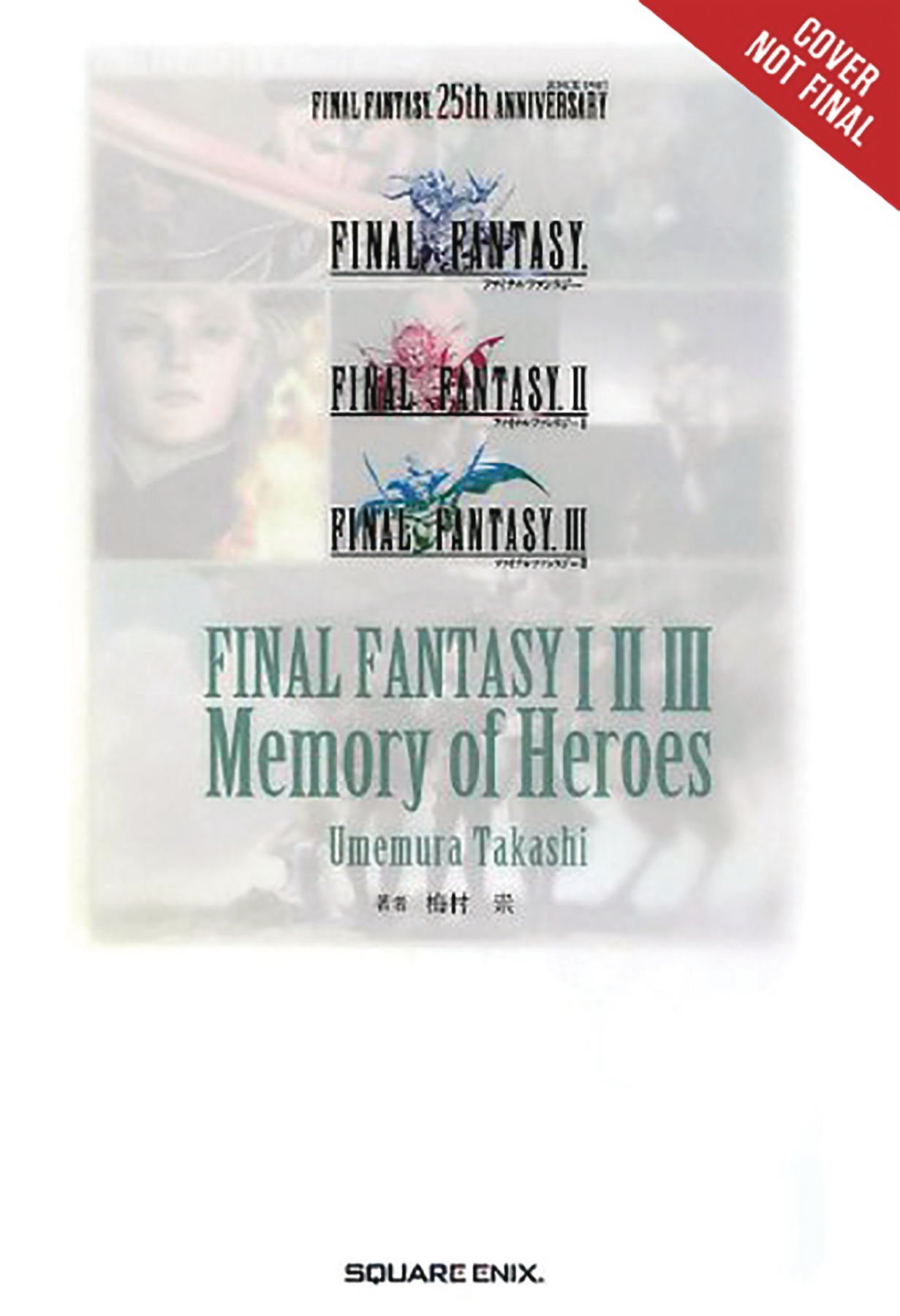 Final Fantasy I II III 1 2 3 Memory of Heroes Light Novel