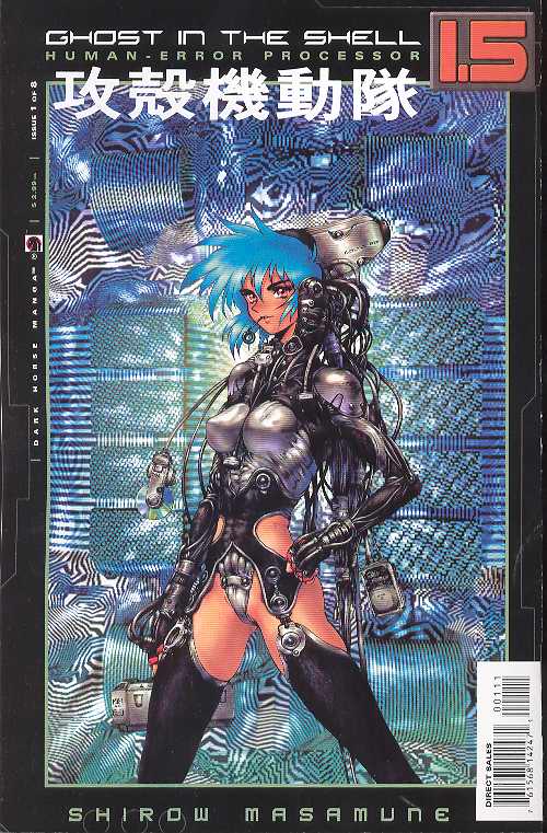 Ghost In The Shell 1.5 Human Error Processor #1