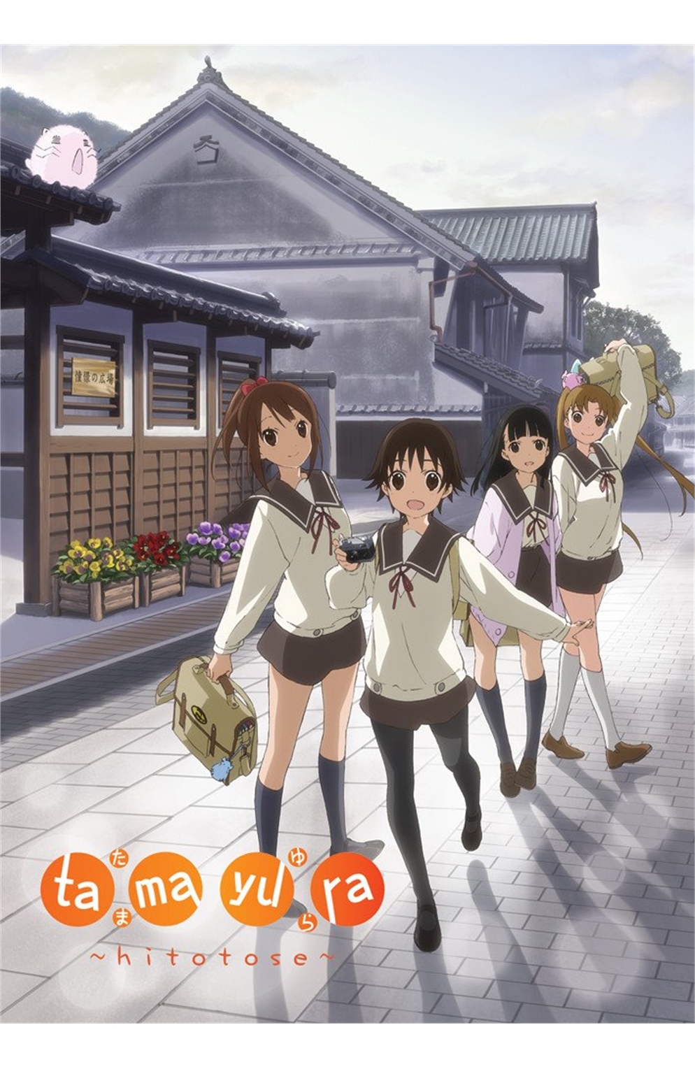 Tamayura Hitotose Episode 1-12 DVD