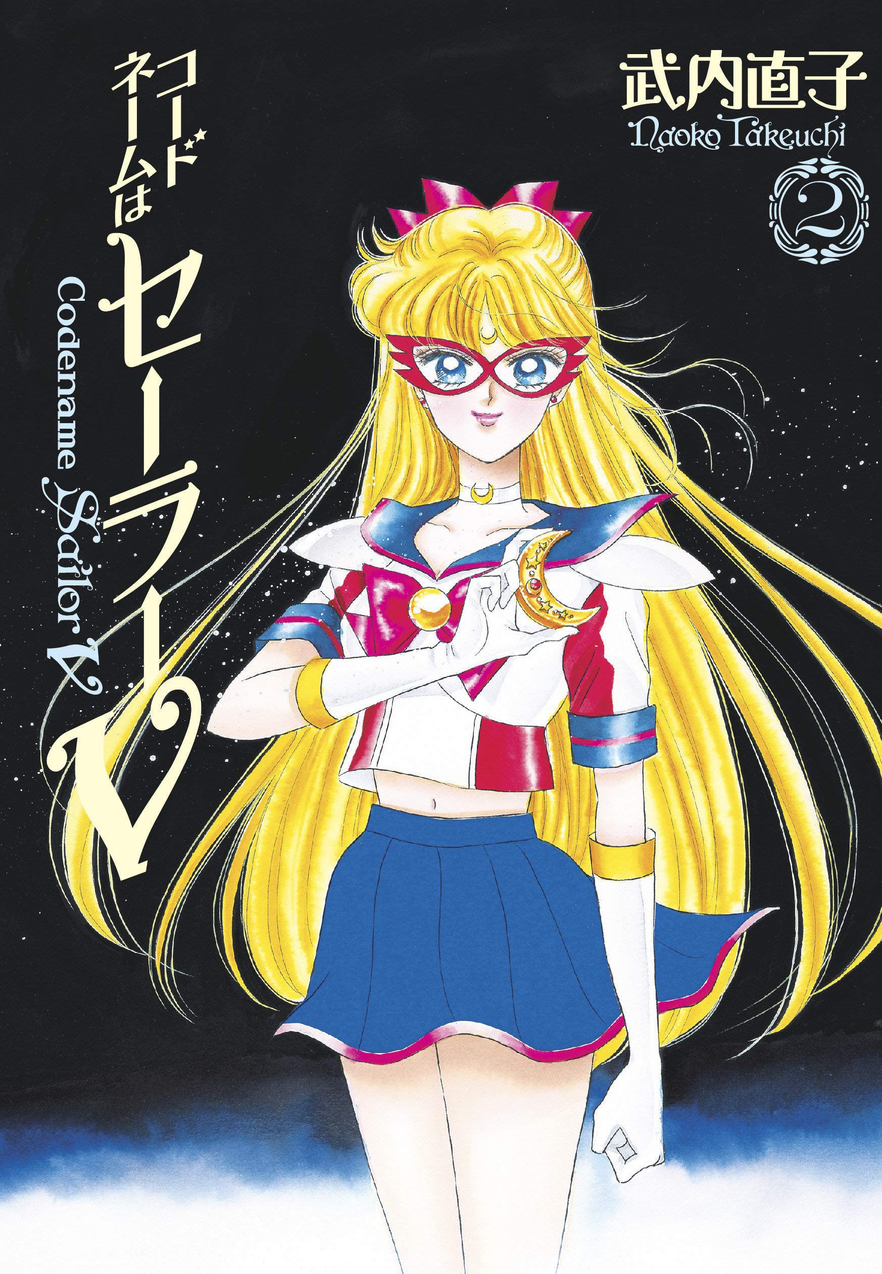 Sailor Moon Eternal Edition Volume 12 Codename Sailor V Volume 2