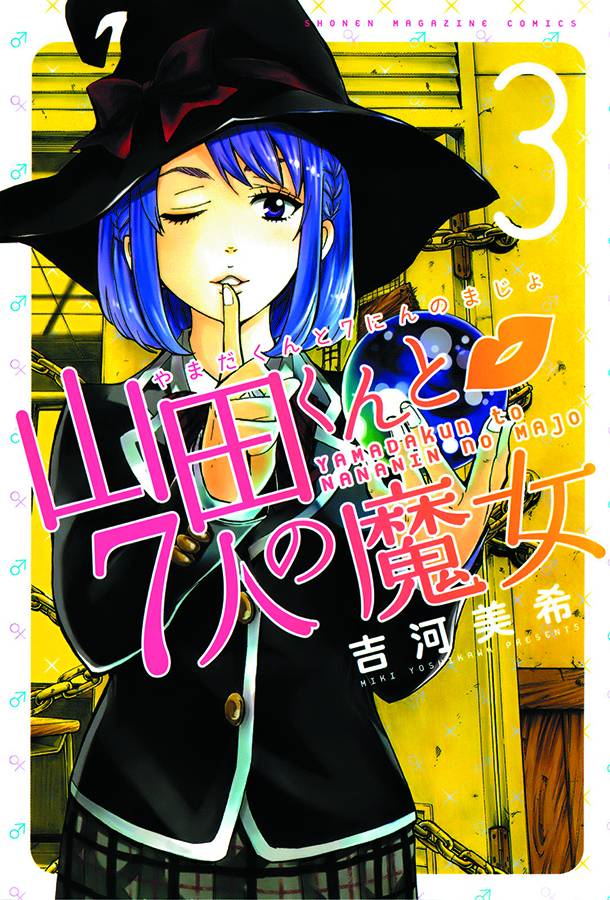 Yamada Kun & Seven Witches Manga Volume 3