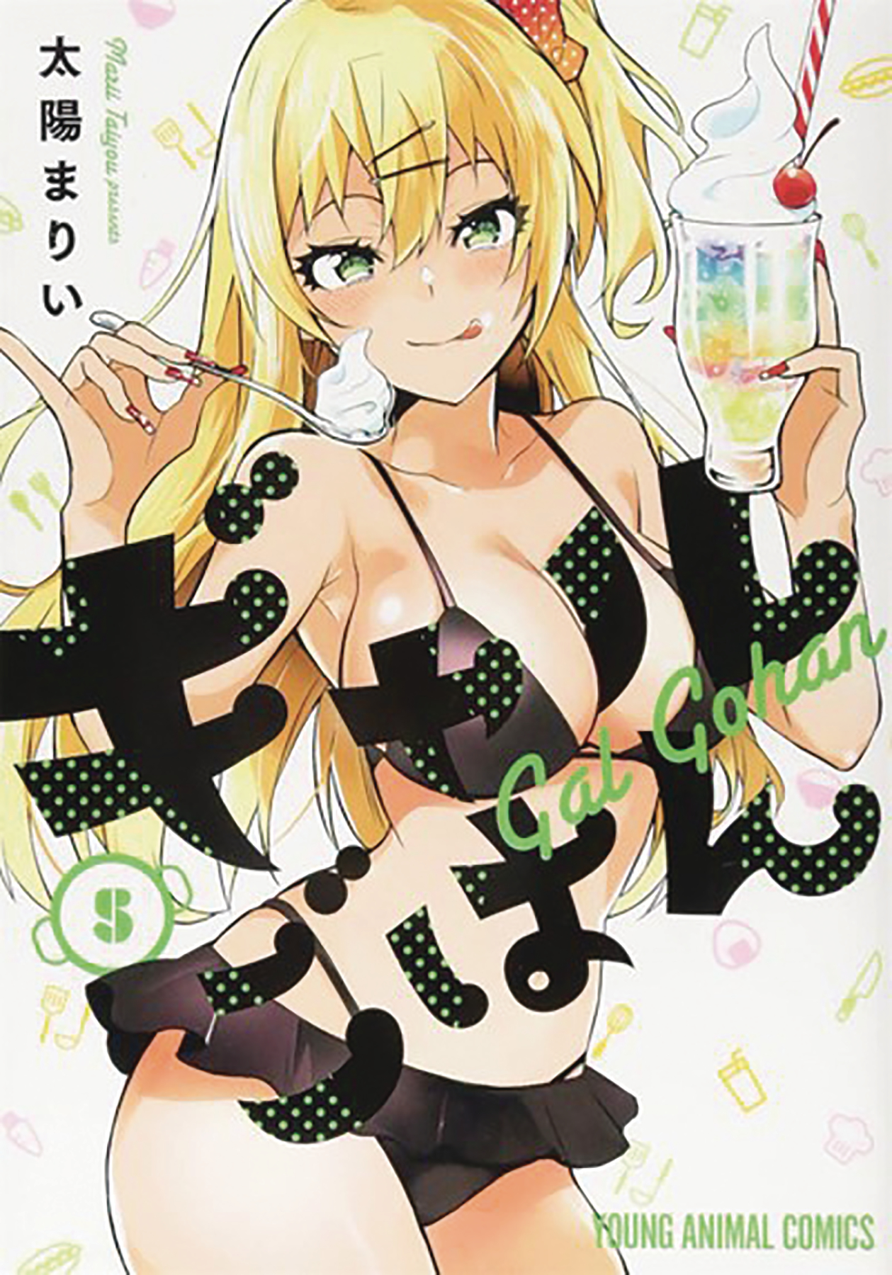 Gal Gohan Manga Volume 5 (Mature)