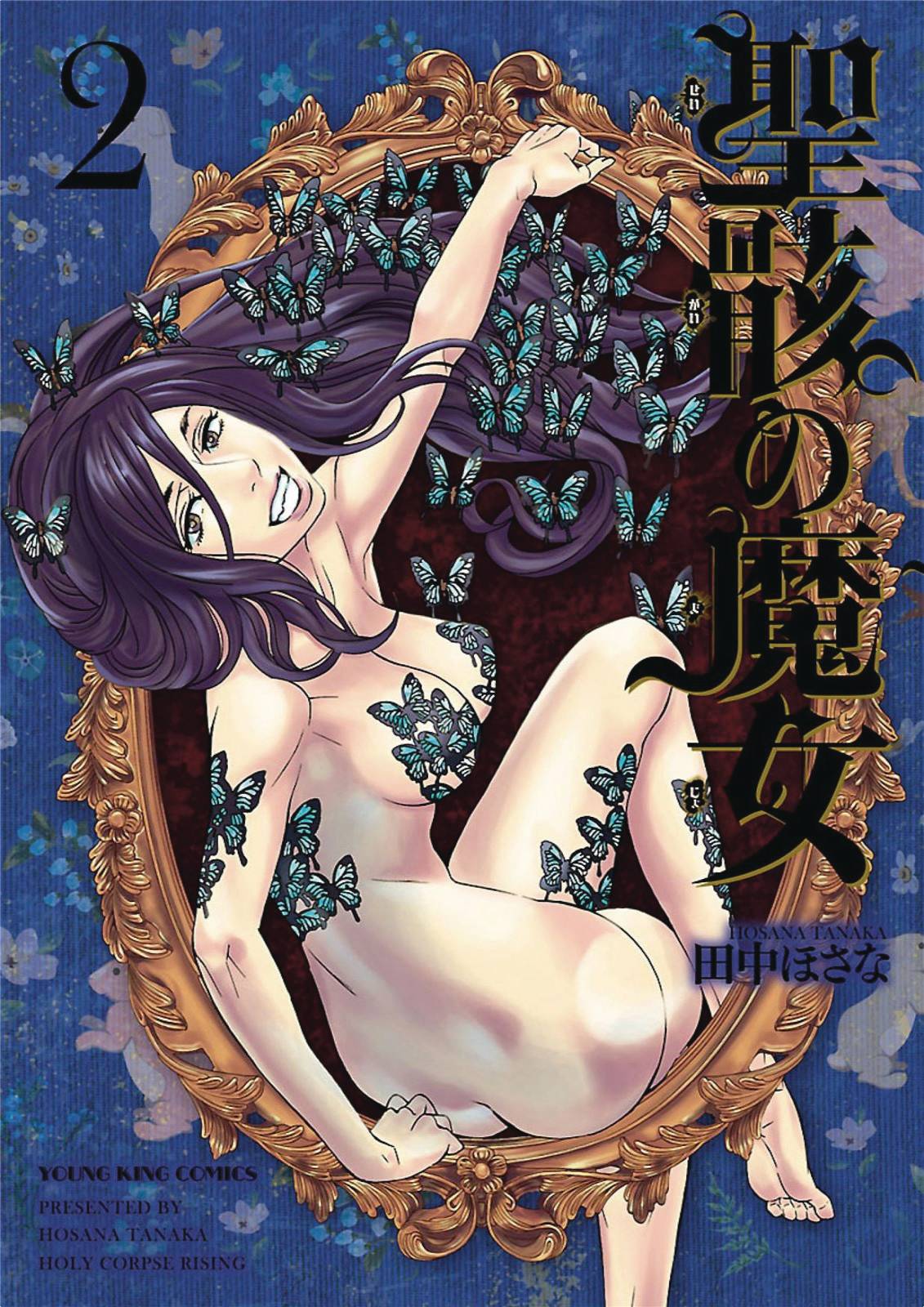 Holy Corpse Rising Manga Volume 2